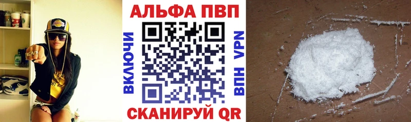 что такое наркотик  Шелехов  A PVP кристаллы 