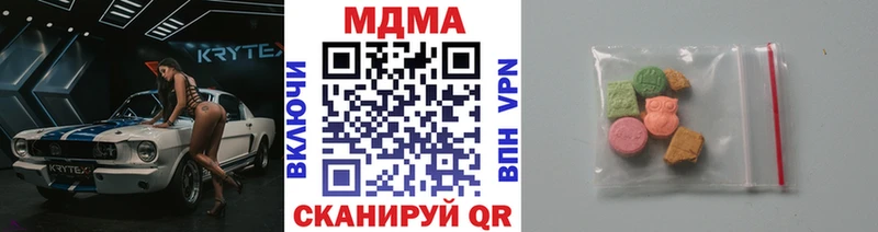 сколько стоит  Шелехов  МДМА молли 