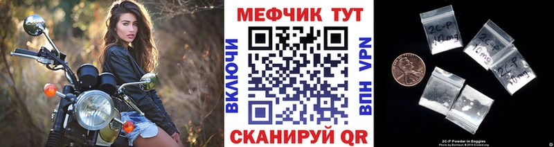 как найти наркотики  Шелехов  Мефедрон кристаллы 